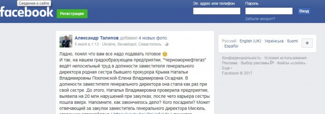 Из жизни Натальи Поклонской