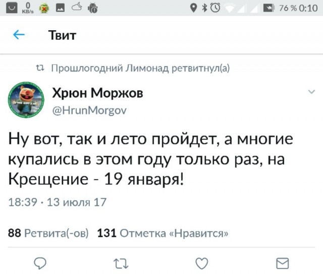 Смешные комментарии из социальных сетей 11.08.2017
