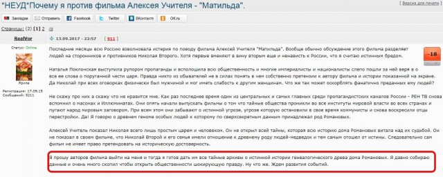 Футбол. Чемпионат России 2017-2018 часть 5