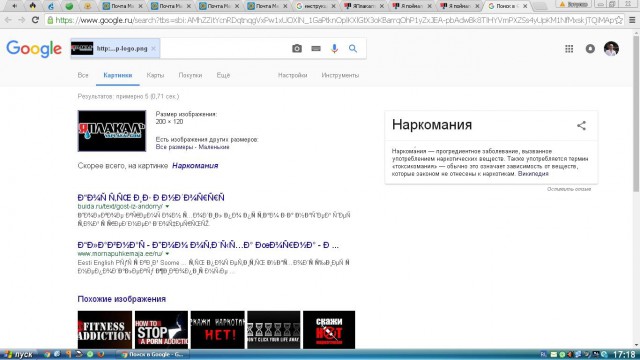 Я поймал его!