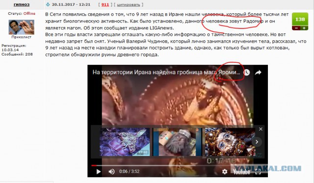 Сенсационные заявление российского ученого: вскоре проснется 1000-летний славянский маг Радомир
