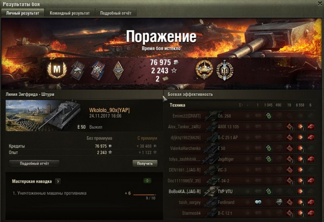 Wargaming 50! Пыщ пыщ, пробил! Урааа!