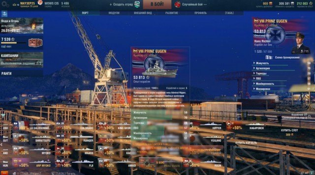 World of Warships - 4
