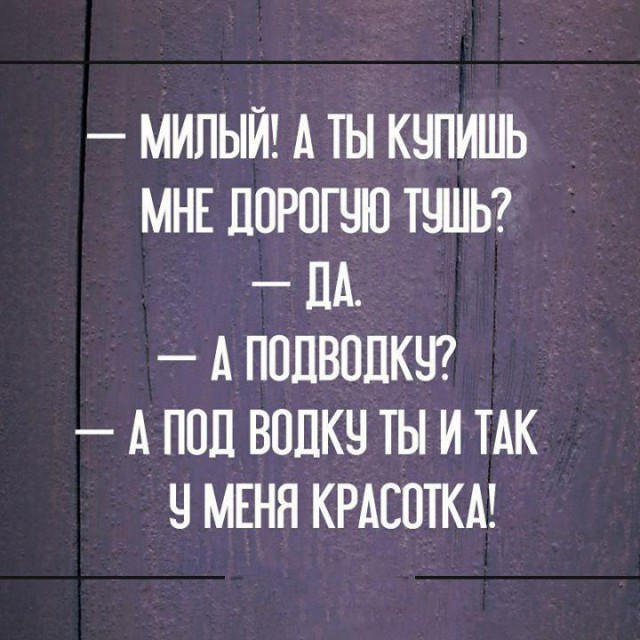 Пятница! Приступим?