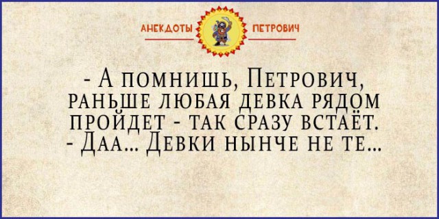 Анекдоты про Петровича