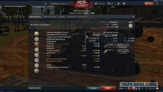 War Thunder 2