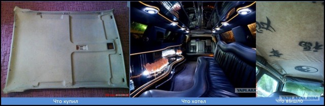Потолок в ВАЗ 21099