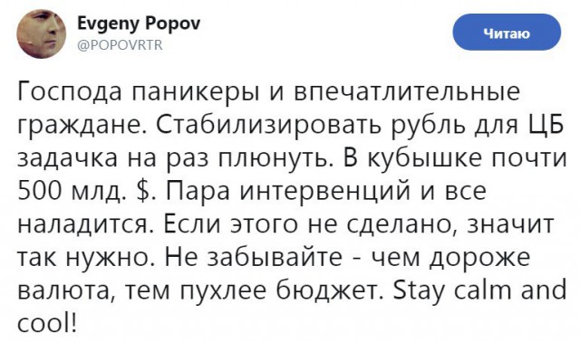 Российский фондовый рынок обрушился из-за санкций США