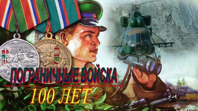 Воины-дзержинцы!