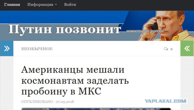 Американцы мешали космонавтам заделать пробоину в МКС