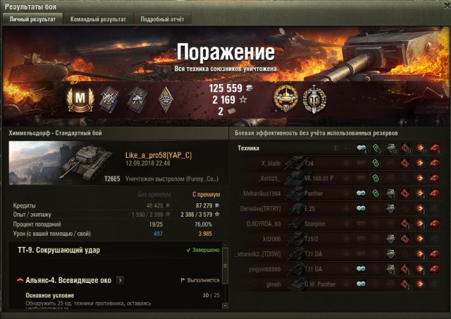 Wargaming 54