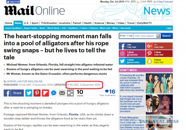 Манна небесная