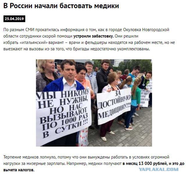 Министр здравоохранения: Жалоб на зарплату в отрасли здравоохранения не было несколько лет