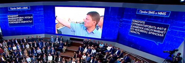 Прямая линия 20.06.2019