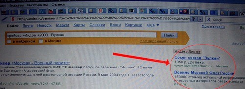 Вулканический сосун