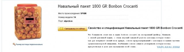 Трудности перевода