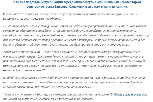 Привет Самсунг