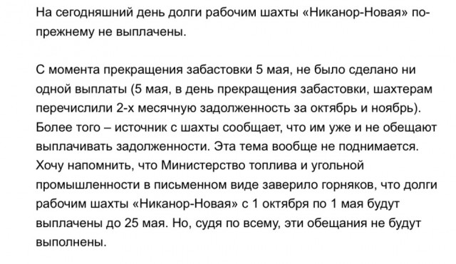 В ЛДНР останется всего несколько шахт. Остальные затопят