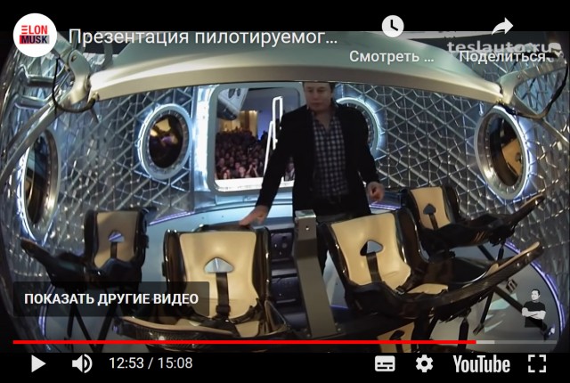 Репортаж с борта Crew Dragon