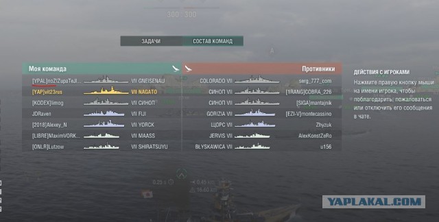 World of Warships - 8