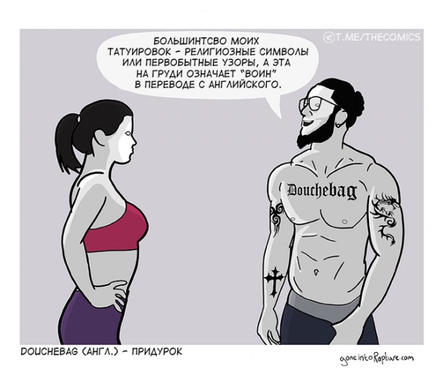 Про Япъ и партаки