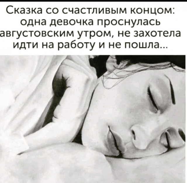 Юмор в картинках 26.08.20