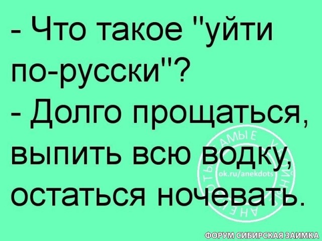 Алкопост. 28.08.2020