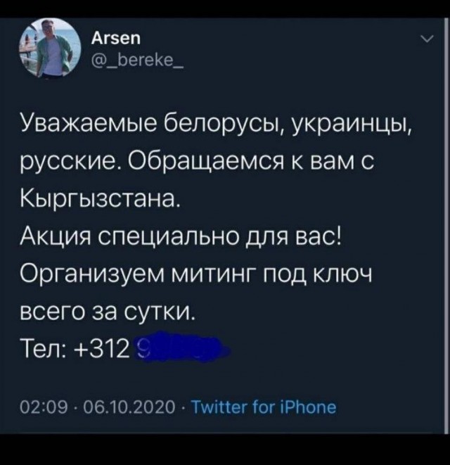 Митингующие в Бишкеке захватили здание парламента