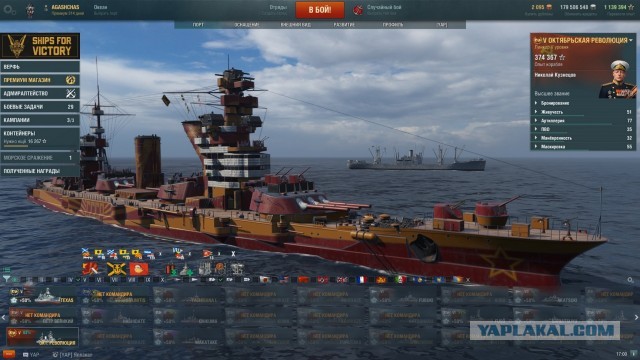 World of Warships - 9