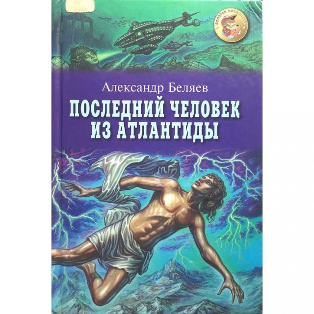Первый в мире! Народный памятник фантасту Александру Беляеву появился в Смоленске