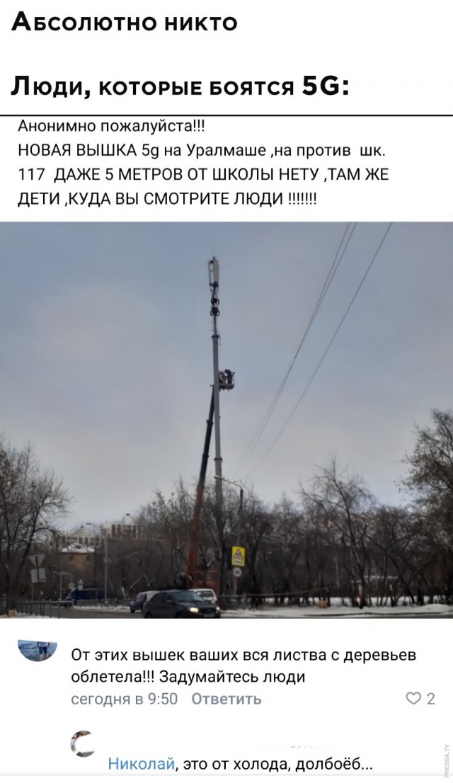 Бредзона 08.12.2020