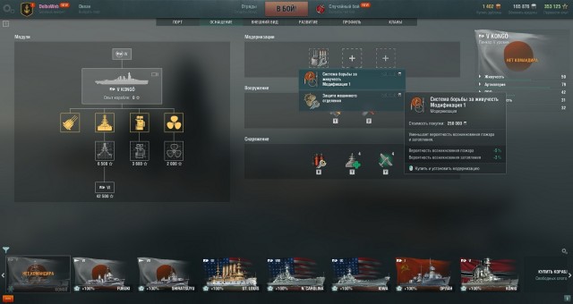 World of Warships - 9
