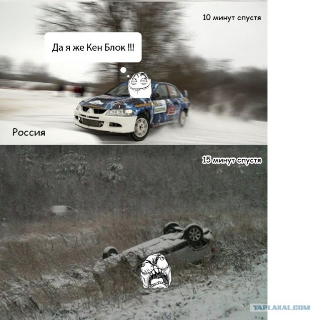 Чотко вошел в поворот!