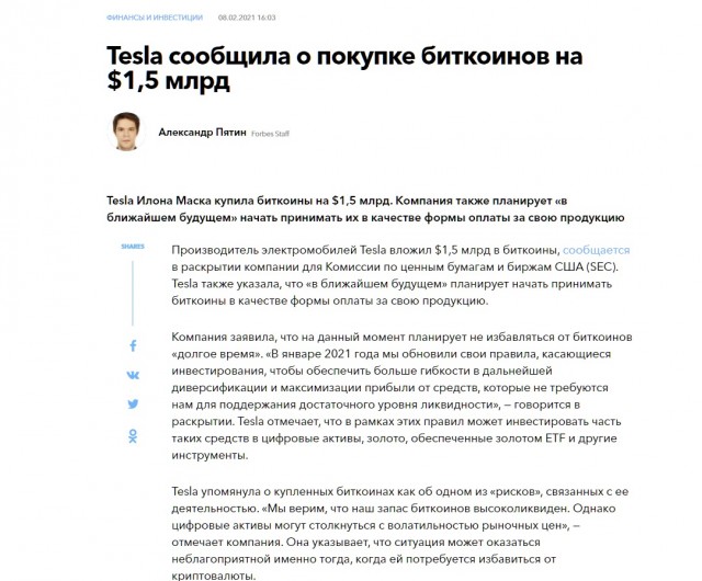 Курс биткоина достиг нового исторического рекорда и превысил $62 700