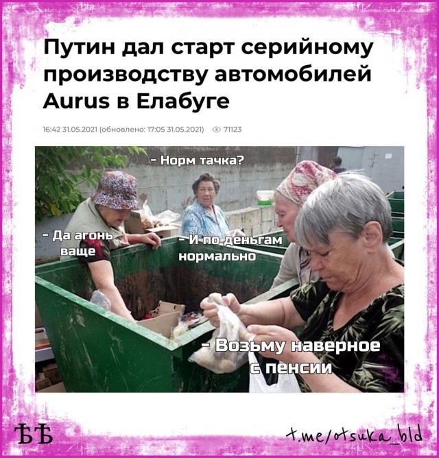 В Елабуге стартовало серийное производство российских автомобилей представительского класса Aurus
