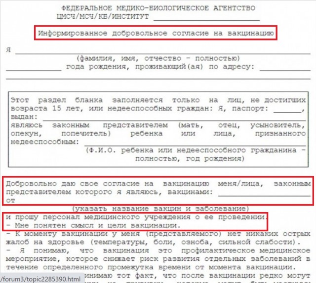 Имитация вакцинации КовиВаком в СПб