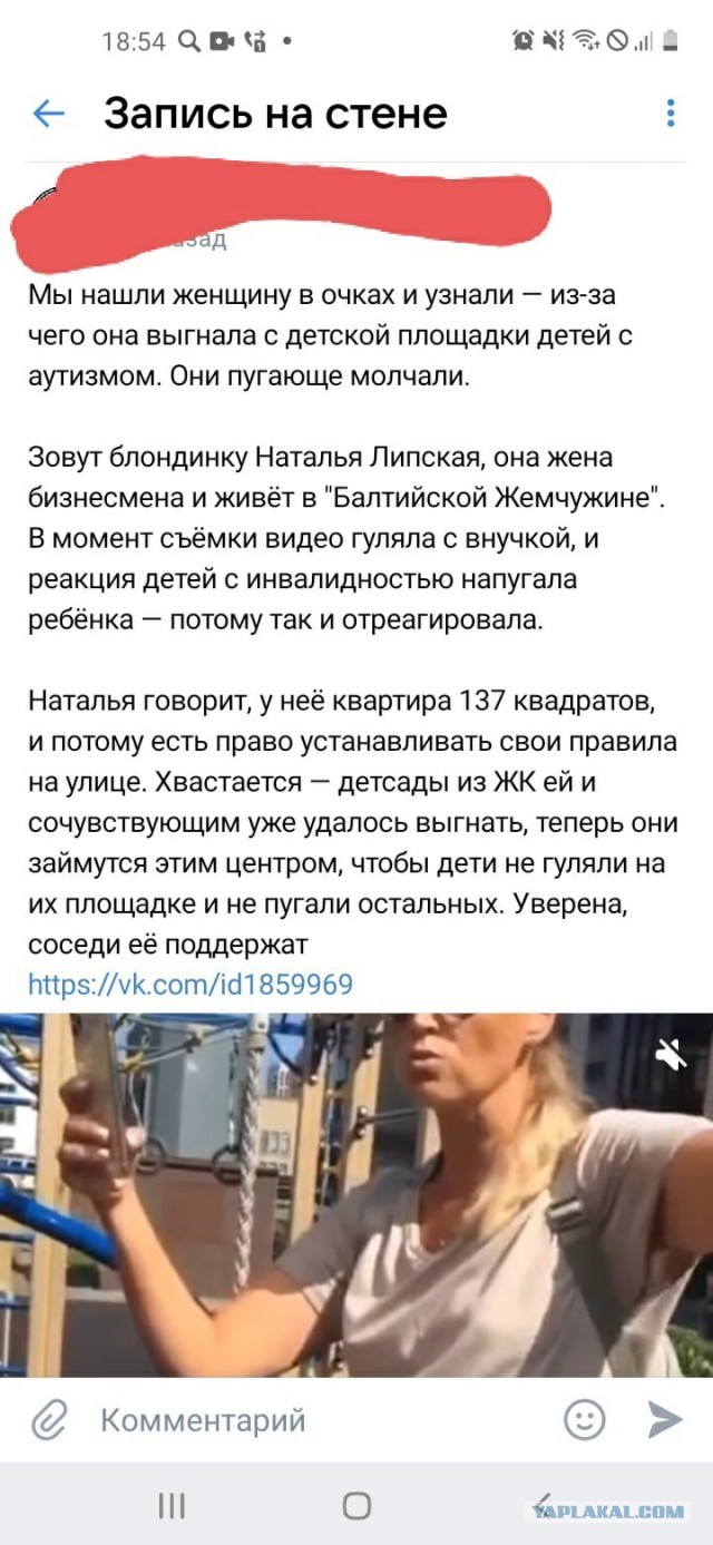 Имбецилка