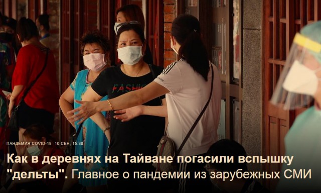 Пандемия. Коронавирус. Россия и мир. Последняя информация. Часть 24