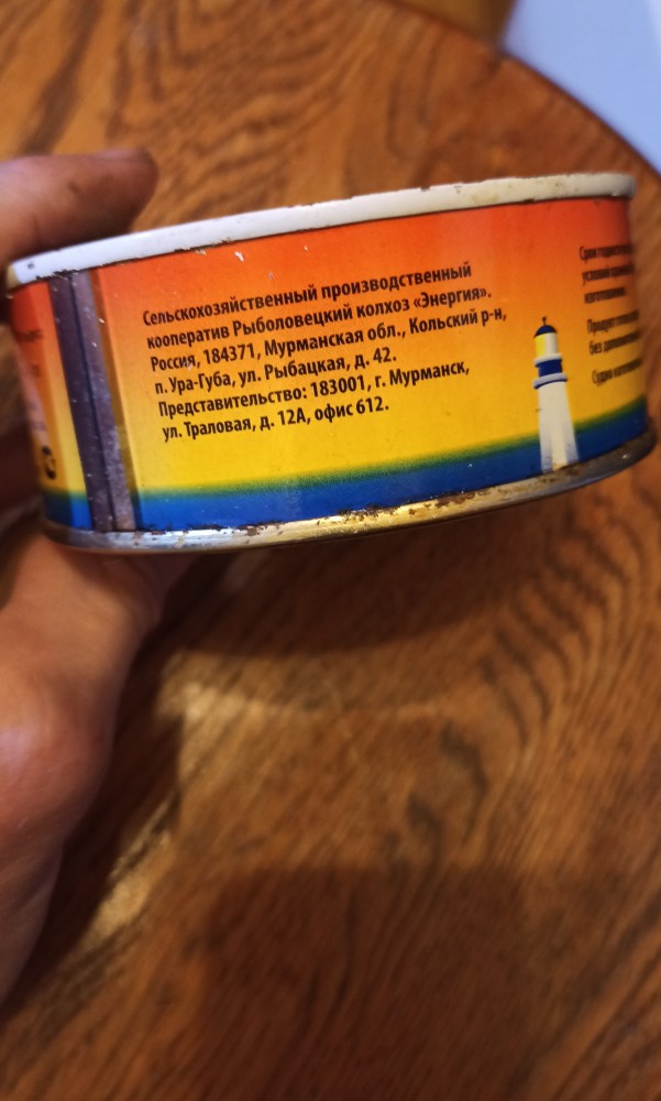 Печень трески