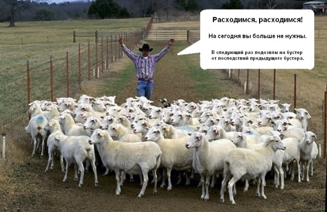Апокалипсис 2022+