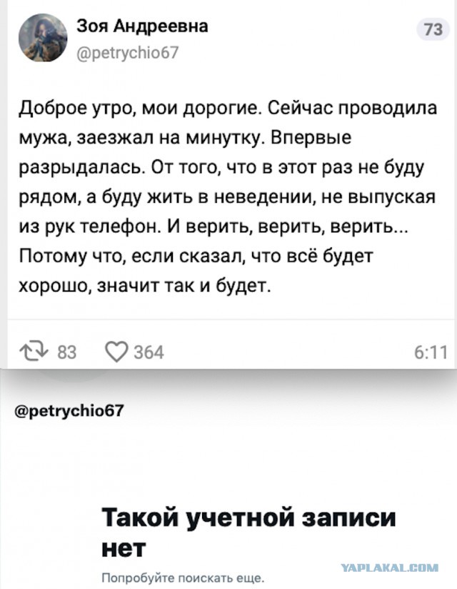 Кадры прорыва и гибели украинской ДРГ
