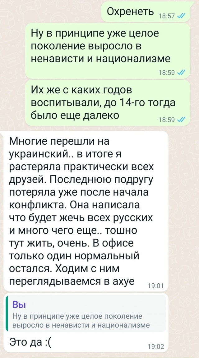 Разговор со знакомой киевлянкой