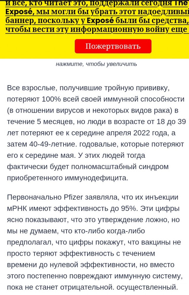 Трижды привитые люди находятся всего в нескольких шагах от развития СПИДа