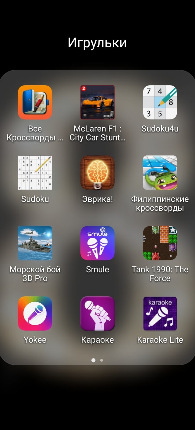 Игры на телефоне