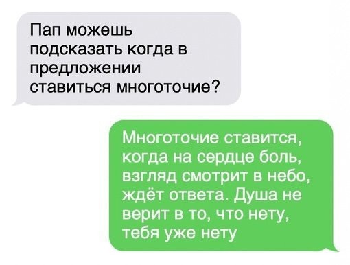 Многоточие