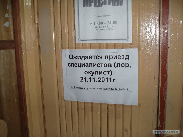 Поселок Диксон