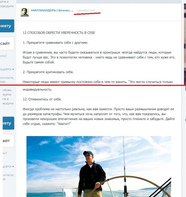 Депутат Госдумы похвастался отдыхом в Ницце по поддельным документам
