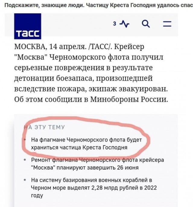 Как бы атеистический пост#5