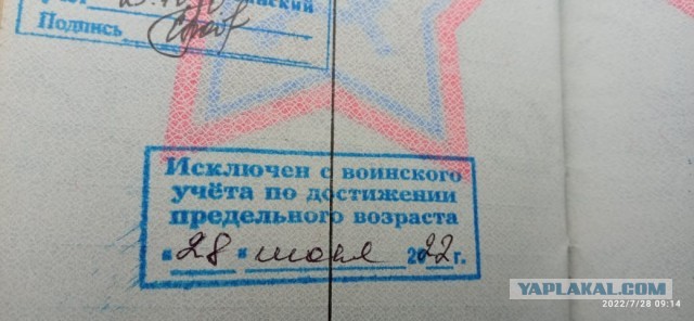 Обращение к ВОЕНКОМАТУ
