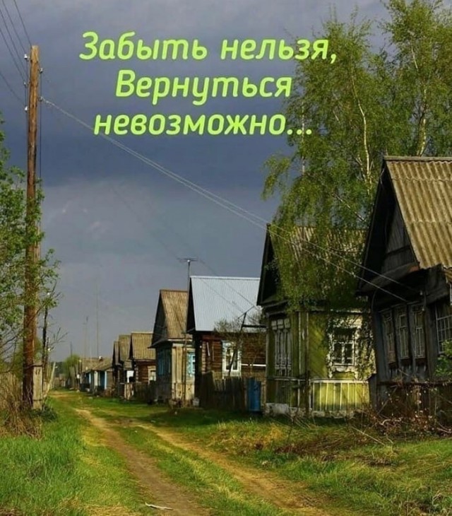 Когда-то ты хотел быстрее вырасти и никого не слушаться.